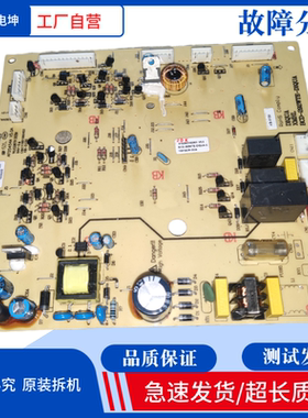 三洋帝度冰箱电脑板BCD-292WTE-DIQUA电源板8102925100003 V0.6