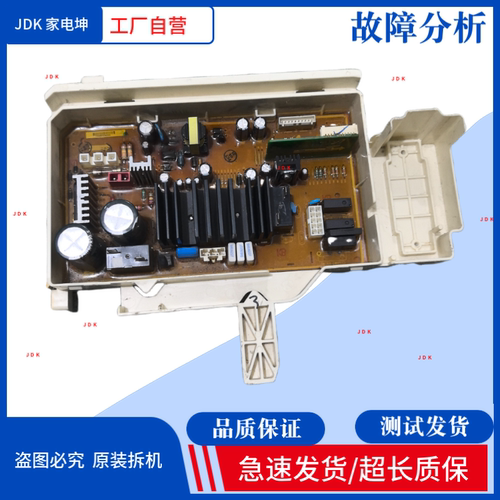 适用三星滚筒洗衣机WF1802XEU XEC XEY电脑板DC92-01190B主板