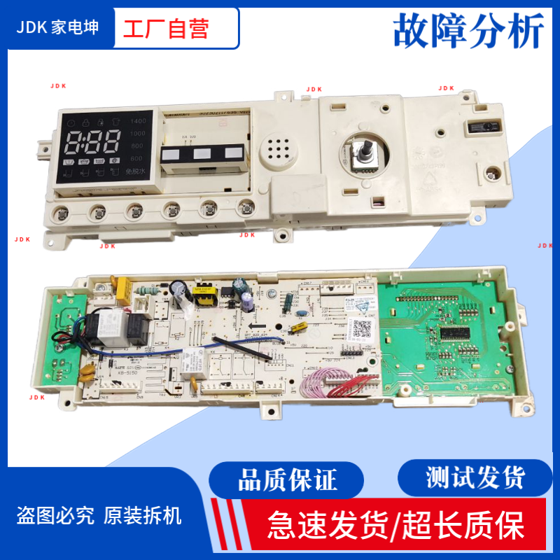 适用小天鹅滚筒洗衣机TG70-14311DXS电脑板17138100004341主板