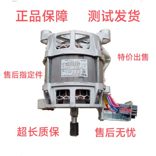 适用松下洗衣机XQG100-EG125/128/12T/电机E1255马达YXQS-500A