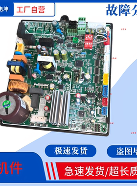 TCL中央空调多联机风管机32099-046001内主板A010542控制板
