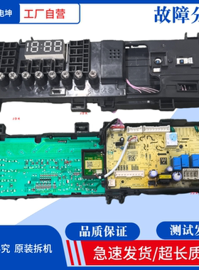 适用小天俄洗衣机TD100V62WADY主板17138100021183 显示板21188
