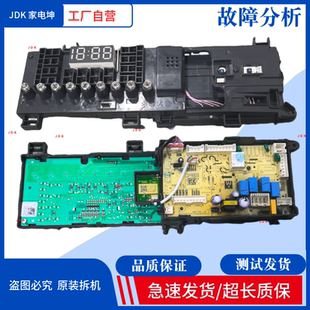 显示板21188 适用小天俄洗衣机TD100V62WADY主板17138100021183