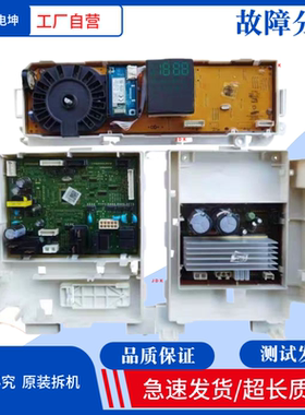 适用三星洗衣机WW10N64GRPX/SC DC9202330C/9202327E/9202328A