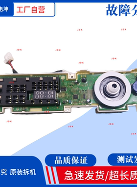 适用LG滚筒洗衣机L51ANF25显示板 触摸板EBR85054030按键板