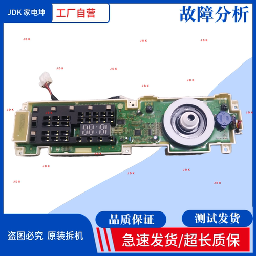 适用LG滚筒洗衣机L51ANF25显示板 触摸板EBR85054030按键板