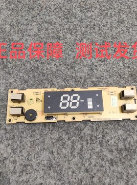 适用海信容声冰箱BCD-202TD/202VBPE显示板 触摸板 按键板1521421