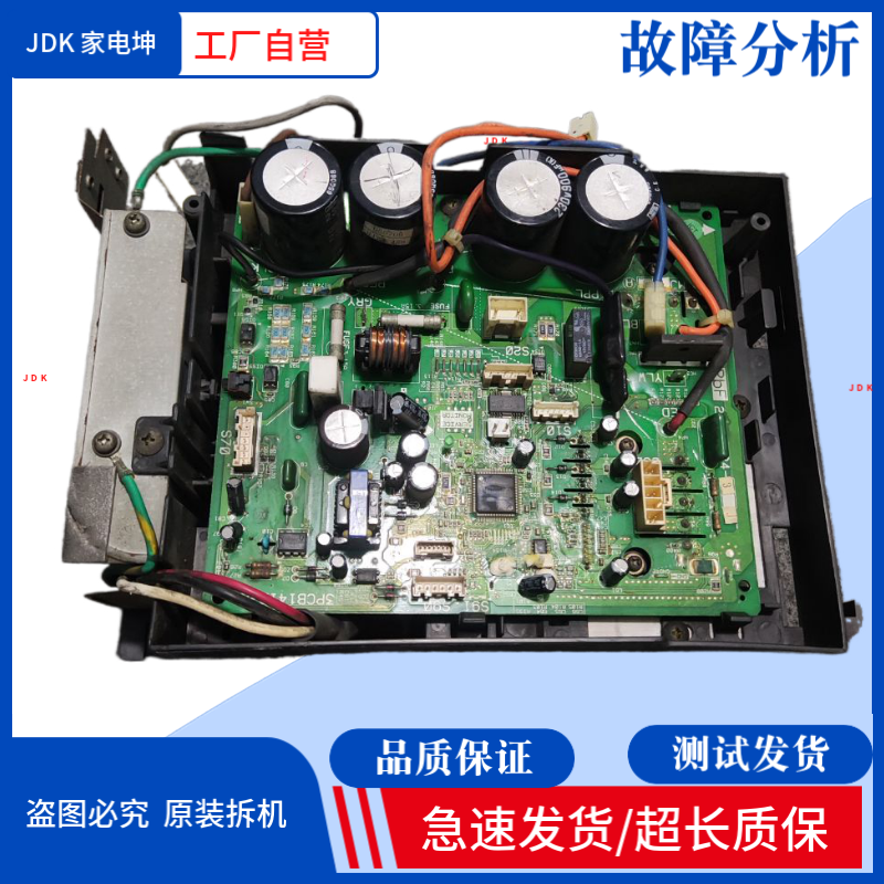 适用大金空调变频板KFR-35G 2p143284-3 主板 3PCB1412-2电脑板