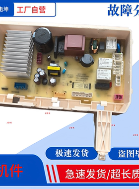 适用惠而浦洗衣机TWD072204COT主板驱动板主驱一体板70C09605