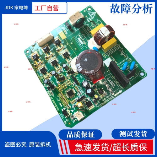 17131000017409适用美的冰箱BCD-325WTPZM原装压缩机变频板驱动板