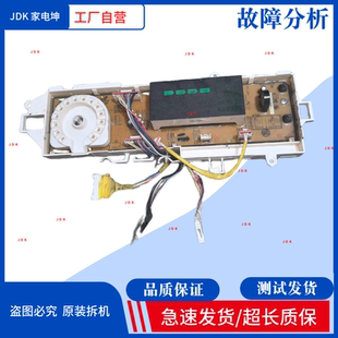 适用三星洗衣机电脑板WW80J7260GW显示板DC92 01648K控制板按键板