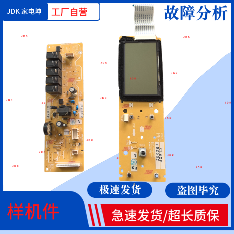 适用松下微波炉电脑板NN-DS900主板CI6XP显示板CL6XP电源板