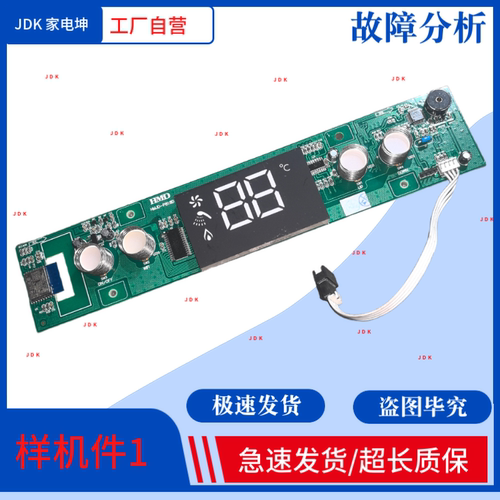 适用VIOMI/云米燃气热水器HMJD-H285F显示板HMJD-P818D按键板