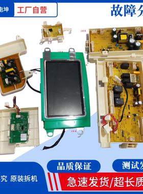 适用小天鹅比佛利BVL1D100TY4T触摸式智能显示屏电脑主板变频驱动