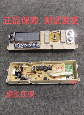 适用新乐滚筒洗衣机电脑板HGWX-210AB电源板主板显示板