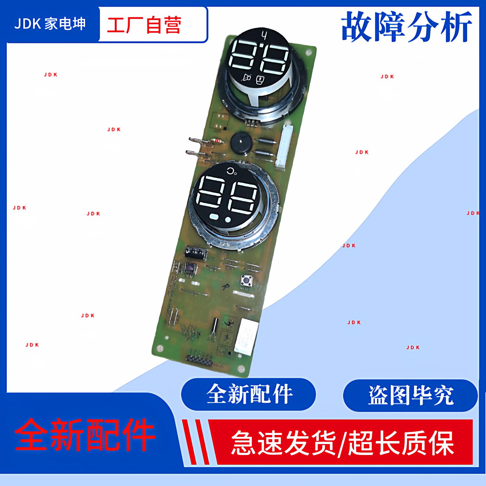 全新暖风机控制板HT-PCB-482-B17003A-C-V05显示板5218510295,电子元器件市场,电位器,淘宝优惠券,粉丝福利购,淘宝优惠卷