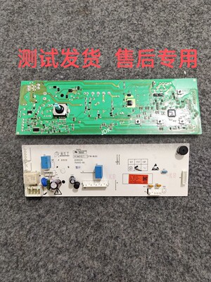 适用创维滚筒洗衣机电脑板X2362-001-1587主板200012-03-02/-01