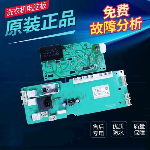 西门子滚筒洗衣机 AKO 769494-02 EPW65319 9000648308