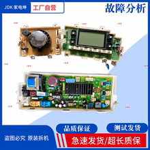 LG滚筒洗衣机主板WD-R16957DH电脑板EBR74947077/74121370显示板