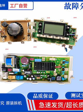 LG滚筒洗衣机主板WD-R16957DH电脑板EBR74947077/74121370显示板