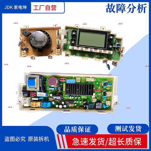 LG洗衣机R16957DH主板