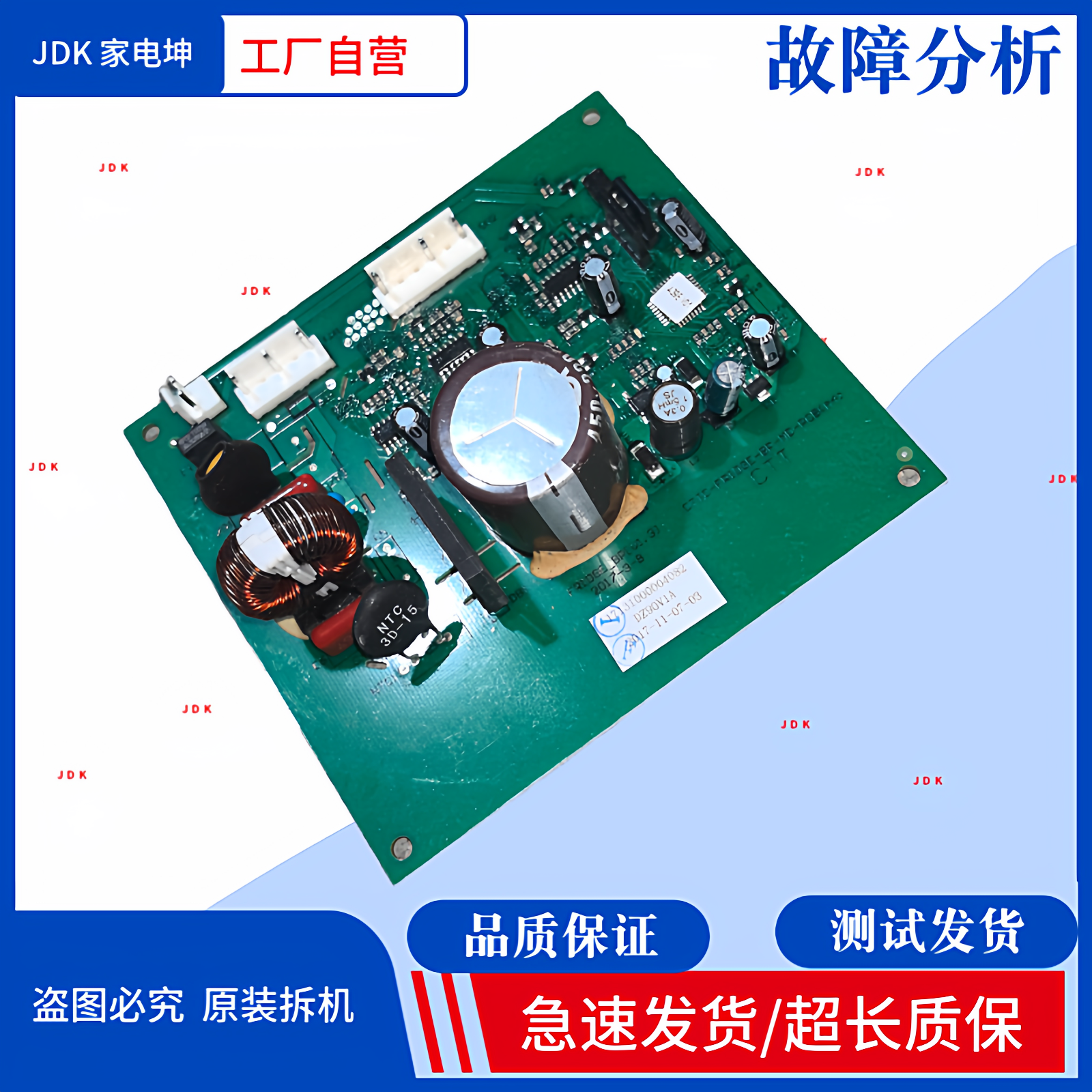 适用美的冰箱变频板DZ90V1A驱动板BCD-476WGPM(E)17131000004082