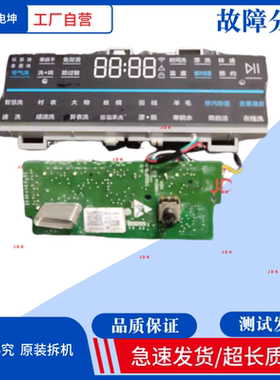 适用海尔滚筒洗衣机0021800238K按键板 显示板 控制板 触摸板