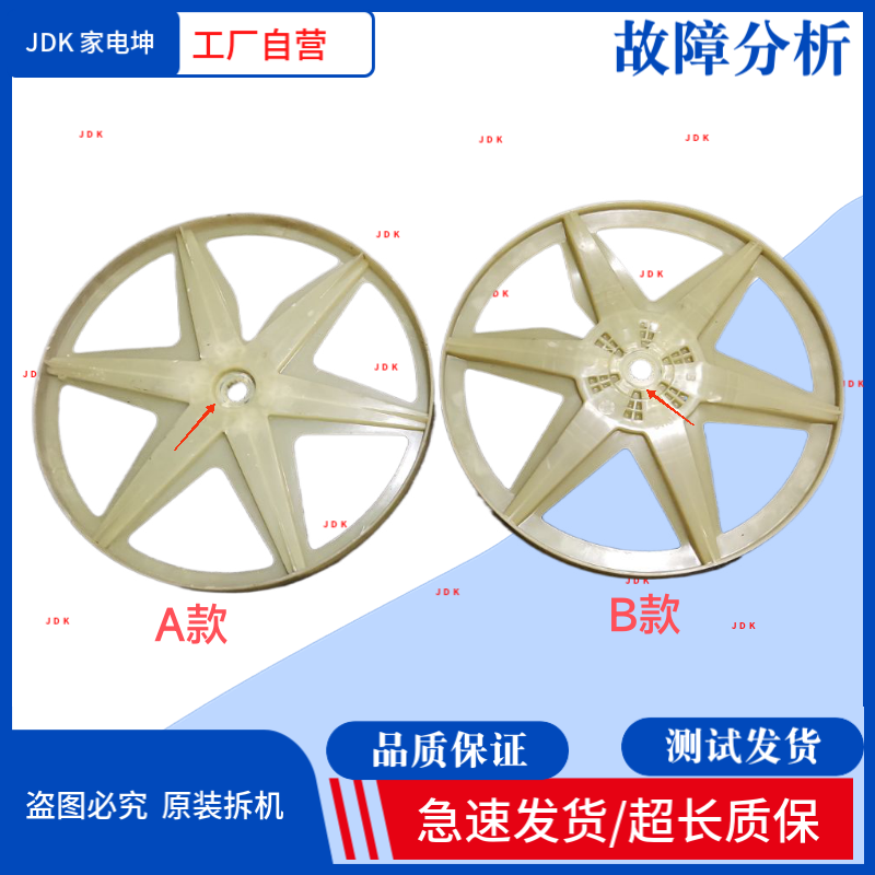 适用金羚卡迪全自动滚筒洗衣机皮带轮GIAS皮带盘PA6-GF65圆盘