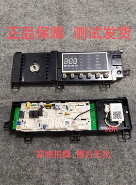 适用美的洗衣机MD80-111WDX主板MD80V371WDX电脑板17138100009443