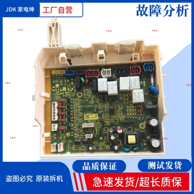 适用三洋惠而浦滚筒洗衣机DG-F100587BHCP电脑板 变频板 主板