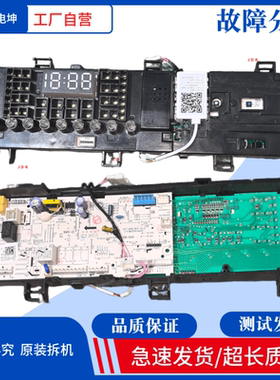 适用小天鹅滚筒洗衣机TG100VT16WADG5主板17138100014935显示板