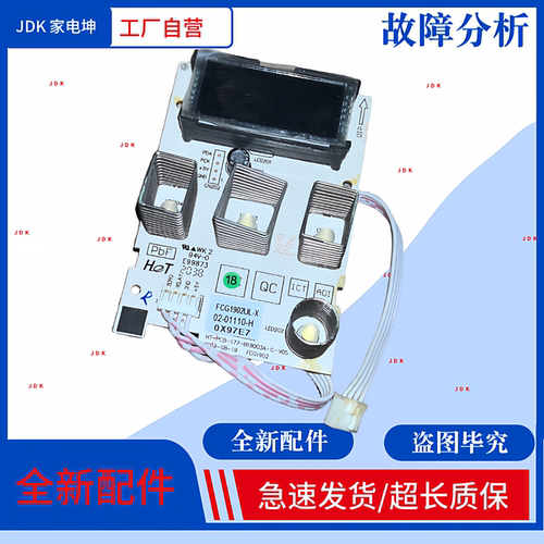 显示板FCG1902UL-X控制板0X97E7触摸板HT-PCB-177-B19003A-C-V05