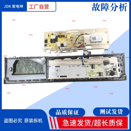 适用小天鹅TG/TD100VT808WMUADY主板17138100020096触摸板20091