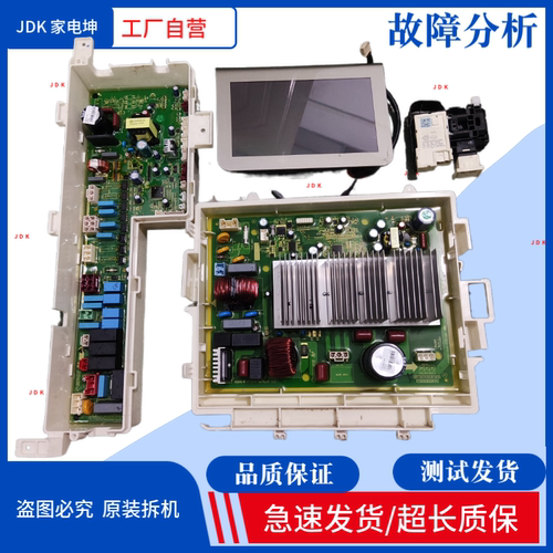 适用格力洗衣机XQG100-RBD1401Ea1电脑板 显示板300027060258/7
