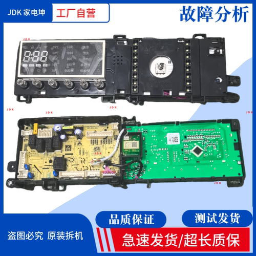 适用小天鹅洗衣机TD100V86WMADY5电脑板17138100021274主板21588
