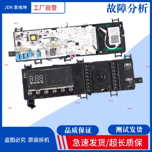 适用小天鹅干衣机电脑板TH100VTH35TH100-H32Y主板17138200004023