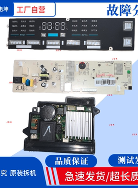 适用康佳洗衣机XQG100-BD14367H电脑板5041-00466/00619/00478