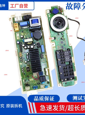 适用LG滚筒洗衣机FLD80R2L电脑板EBR84121495/85111482显示板主板