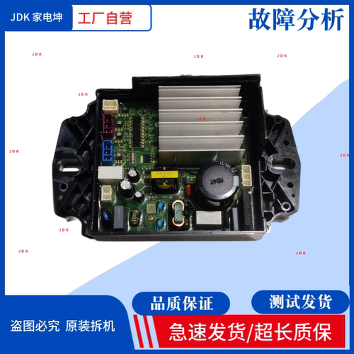 0031800390C适用海尔卡萨帝波轮洗衣机控制主板电动机驱动板模块
