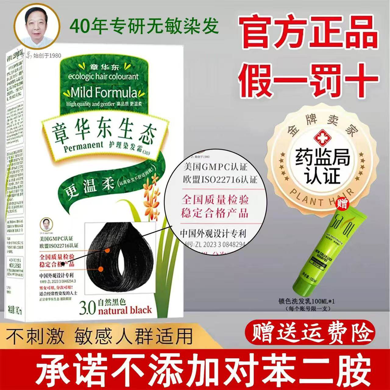 章华生态染发剂防过敏焗油膏官方正品纯植物天然无刺激遮白染发霜