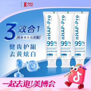 博士法则无氟羟基磷灰石牙膏