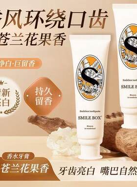 微笑盒子清新口气维生素益生菌
