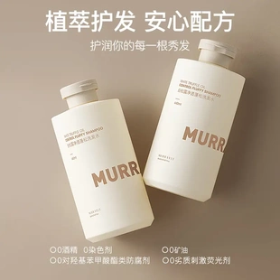 MURRAYLE/沫芮清爽洗发水控油蓬松去屑止痒柔顺除螨沐浴露套装