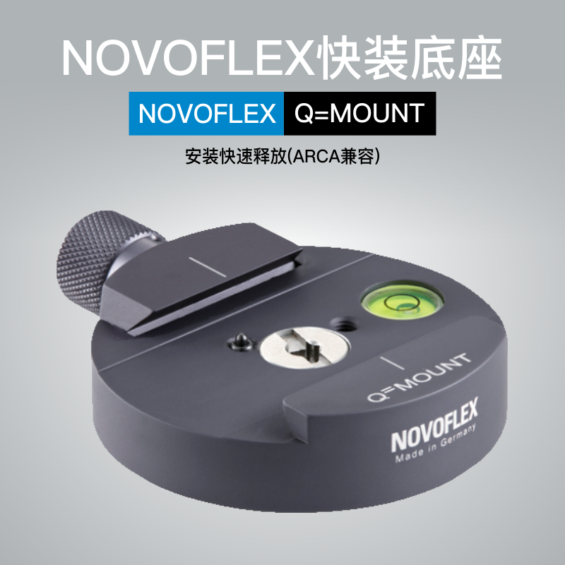 诺固NOVOFLEX德国工艺单反相机三脚架快装板系统Q=MOUNT|msdalam kategori Aksesori Digital 3C, SLR/aksesori tunggal kamera, Tripod/kepala, kepala - dari Buy2taobao.com untuk memberikan perkhidmatan ejen Taobao profesional membeli