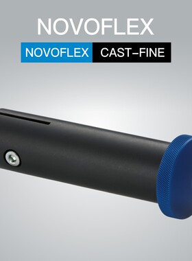 诺固NOVOFLEX微距近摄皮腔系统焦距调节轨道精调手柄CAST-FINE