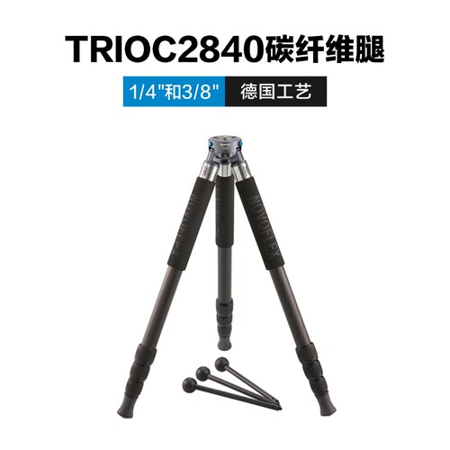 德国诺固Novoflex摄影单反相机便携稳定器碳纤维三脚架TRIOC2840