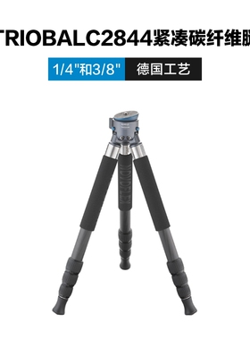 德国诺固Novoflex摄影单反相机稳定器碳纤维三脚架TRIOBALC2844