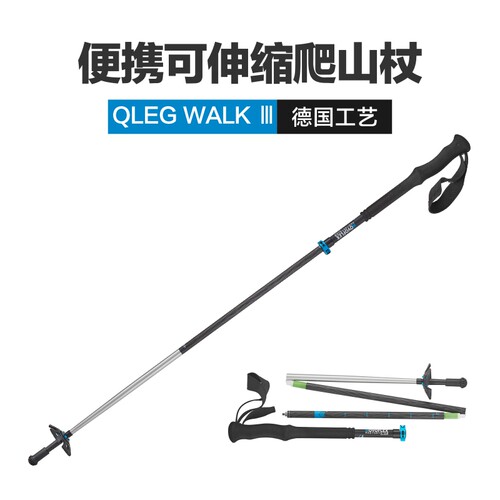 德国原产登山杖 更多型号请联系客服