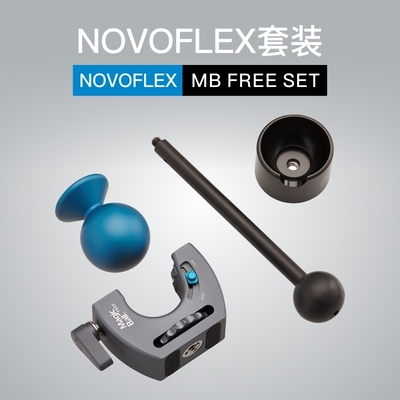 诺固Novoflex摄影相机单反多功能稳定器独脚架系统MB FREE SET