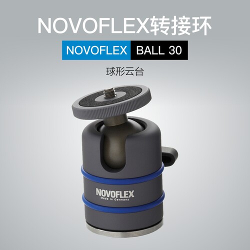 德国单反摄像机稳定器球形云台